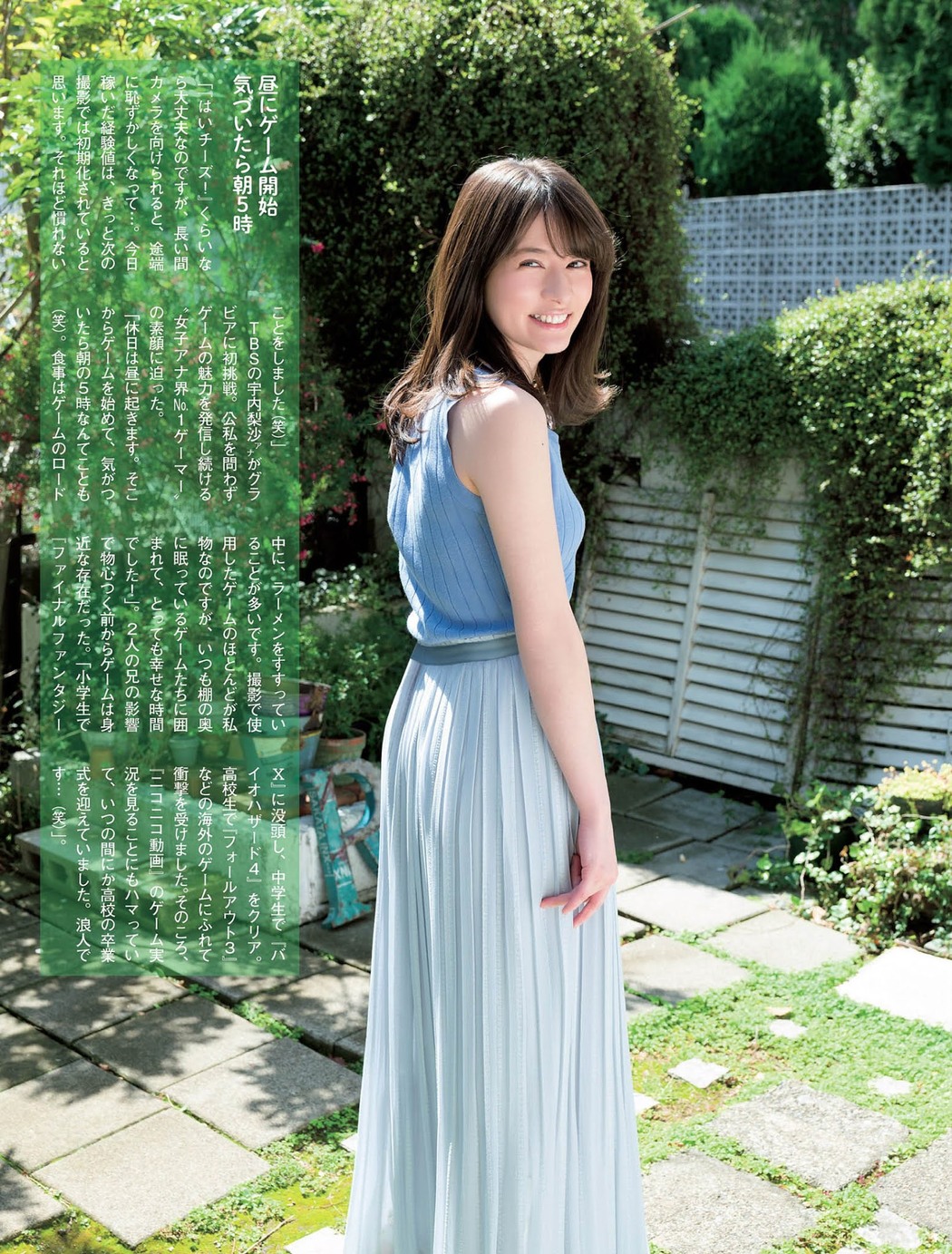 Risa Unai 宇内梨沙, FLASH 2021.04.27 (フラッシュ 2021年4月27日号)