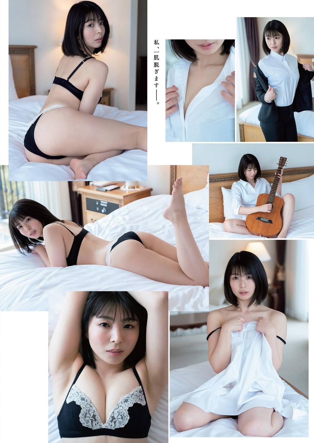 Momoko Ikeda 池田桃子, Weekly Playboy 2021 No.18 (週刊プレイボーイ 2021年18号)