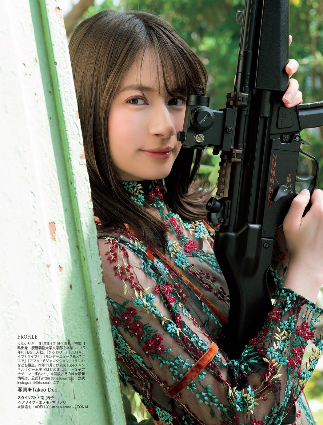 Risa Unai 宇内梨沙, FLASH 2021.04.27 (フラッシュ 2021年4月27日号)