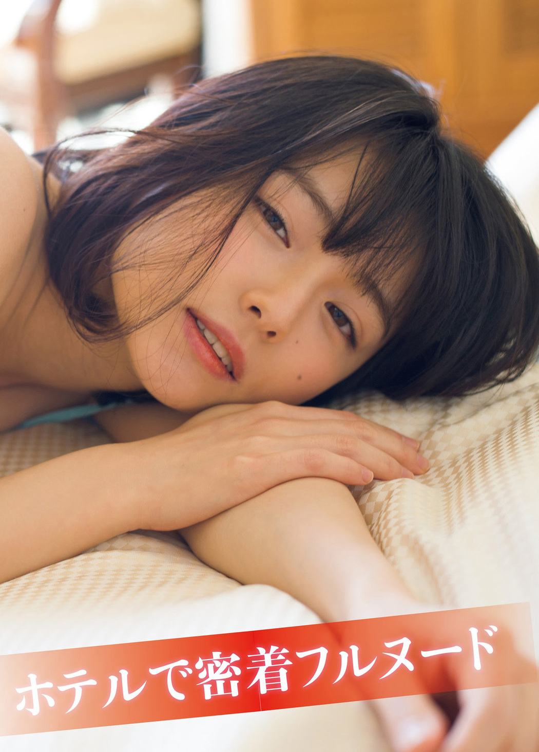Tsubasa Haduki 葉月つばさ, FRIDAY 2021.04.23 (フライデー 2021年4月23日号)