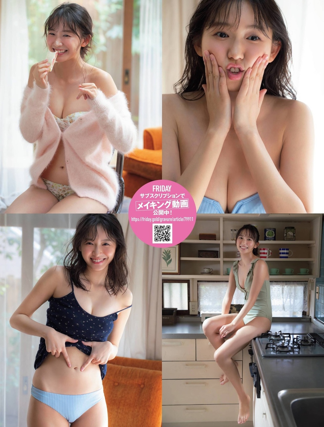 Nene Shida 志田音々, FRIDAY 2021.04.30 (フライデー 2021年4月30日号)