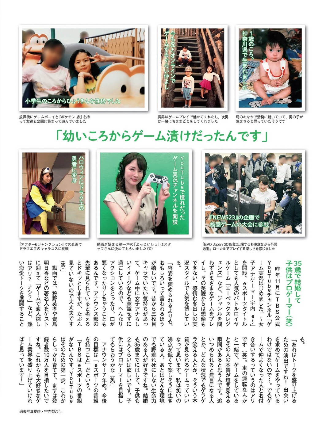 Risa Unai 宇内梨沙, FLASH 2021.04.27 (フラッシュ 2021年4月27日号)