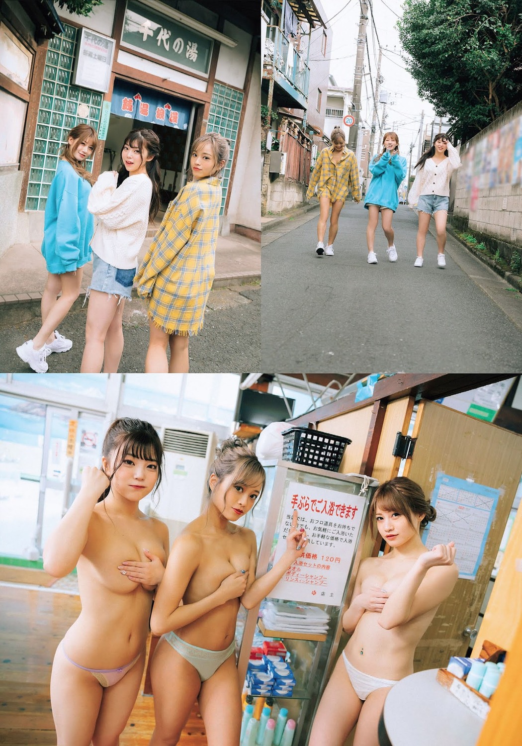 Marin まりん, Momo もも, Lam ラム, FLASH 2021.04.27 (フラッシュ 2021年4月27日号)
