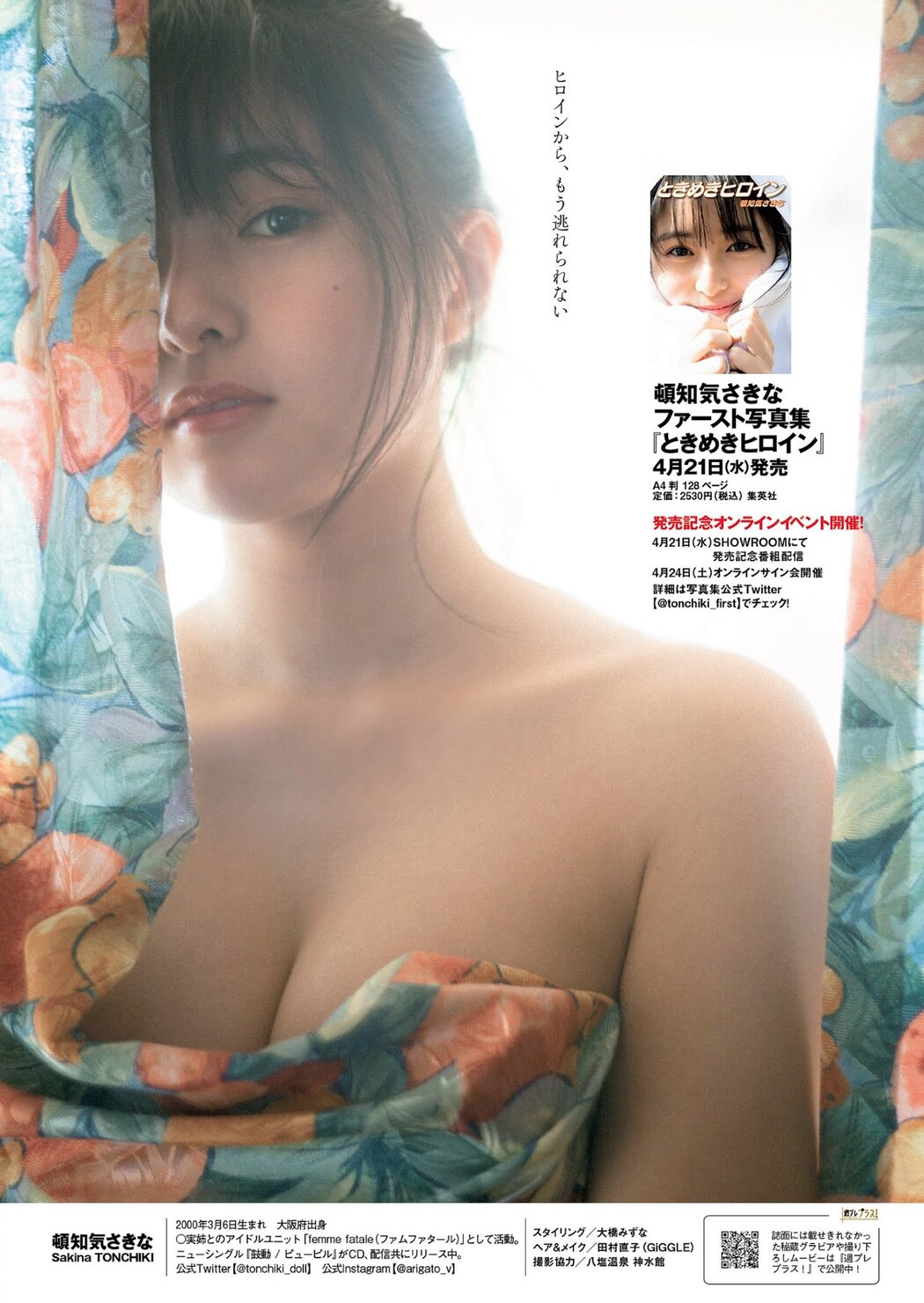 Sakina Tonchiki 頓知気さきな, Weekly Playboy 2021 No.18 (週刊プレイボーイ 2021年18号)