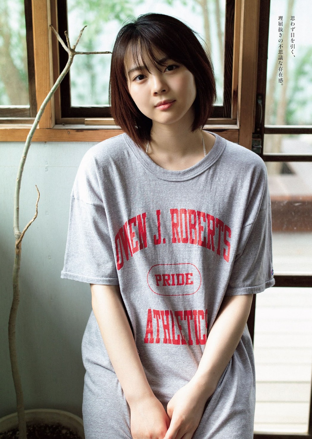 Rina Kannami 神南里奈, Weekly Playboy 2021 No.17 (週刊プレイボーイ 2021年17号)
