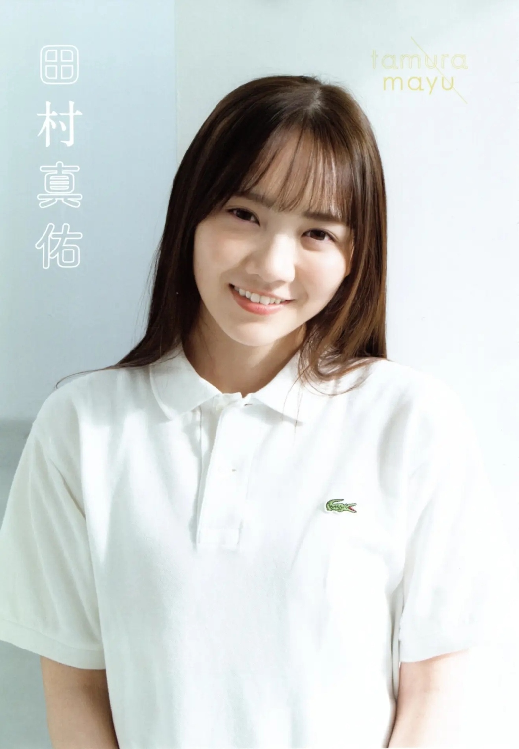Nogizaka46 乃木坂46, B.L.T. 2021.03 (ビー・エル・ティー 2021年3月号)