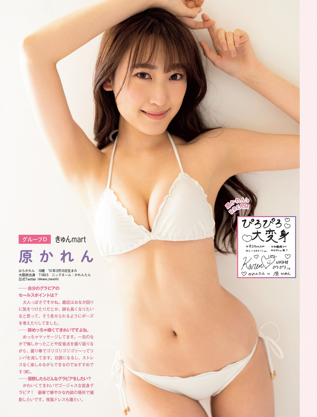菖蒲まりん, 新澤菜央, 水田詩織, 原かれん, 清水里香, 安部若菜, FLASH 2021.03.09 (フラッシュ 2021年3月9日号)