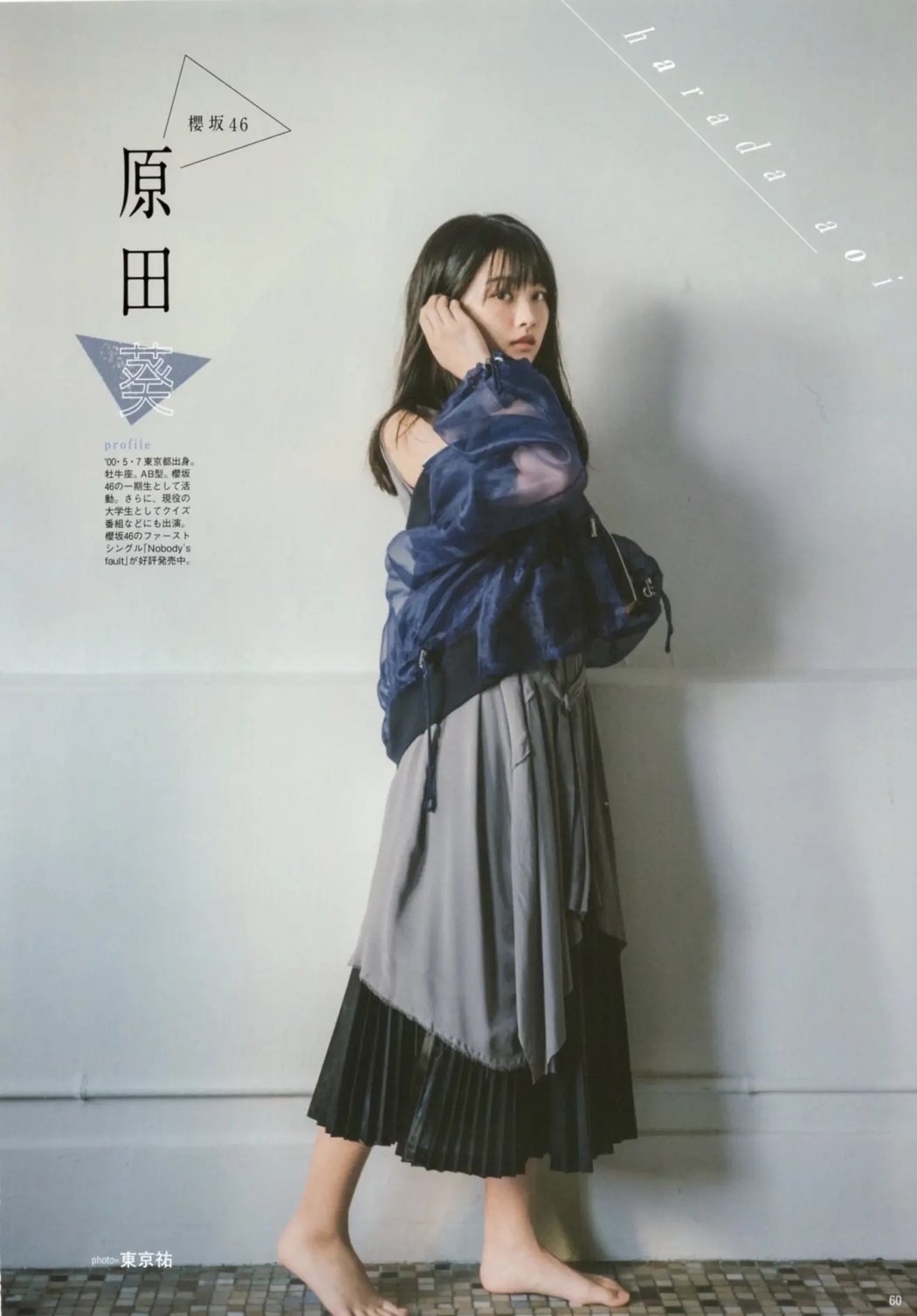 20±SWEET, B.L.T. 2021.01 (ビー・エル・ティー 2021年1月号)