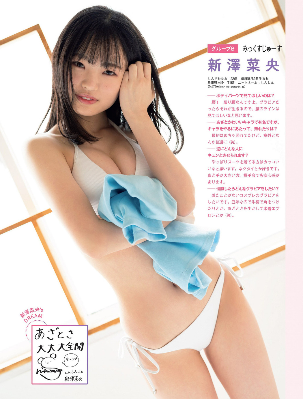 菖蒲まりん, 新澤菜央, 水田詩織, 原かれん, 清水里香, 安部若菜, FLASH 2021.03.09 (フラッシュ 2021年3月9日号)