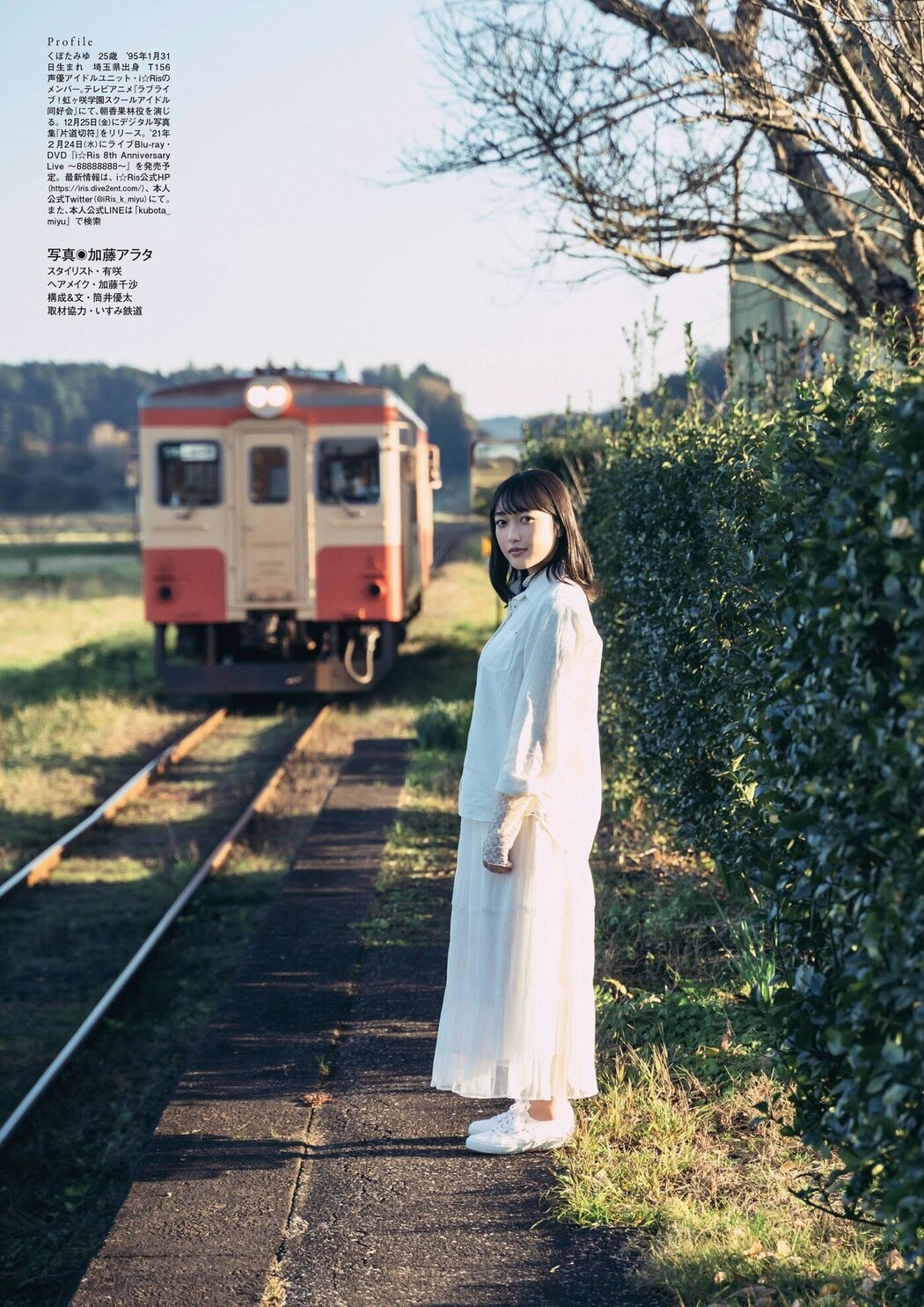 Miyu Kubota 久保田未夢, FLASHスペシャルグラビアBEST 2021年新年号