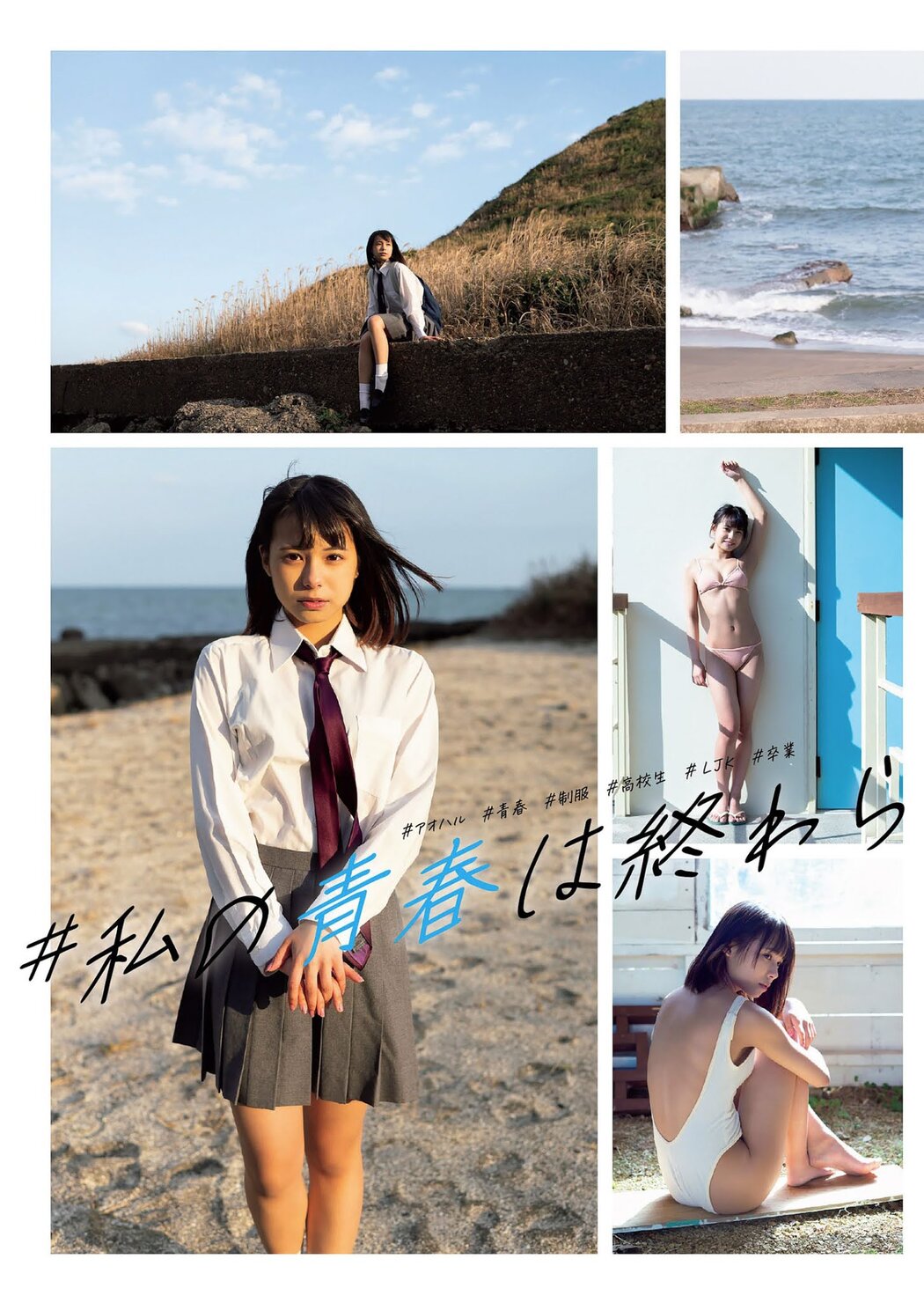 Amisa Miyazaki 宮崎あみさ, Weekly Playboy 2021 No.12 (週刊プレイボーイ 2021年12号) Cover Photo