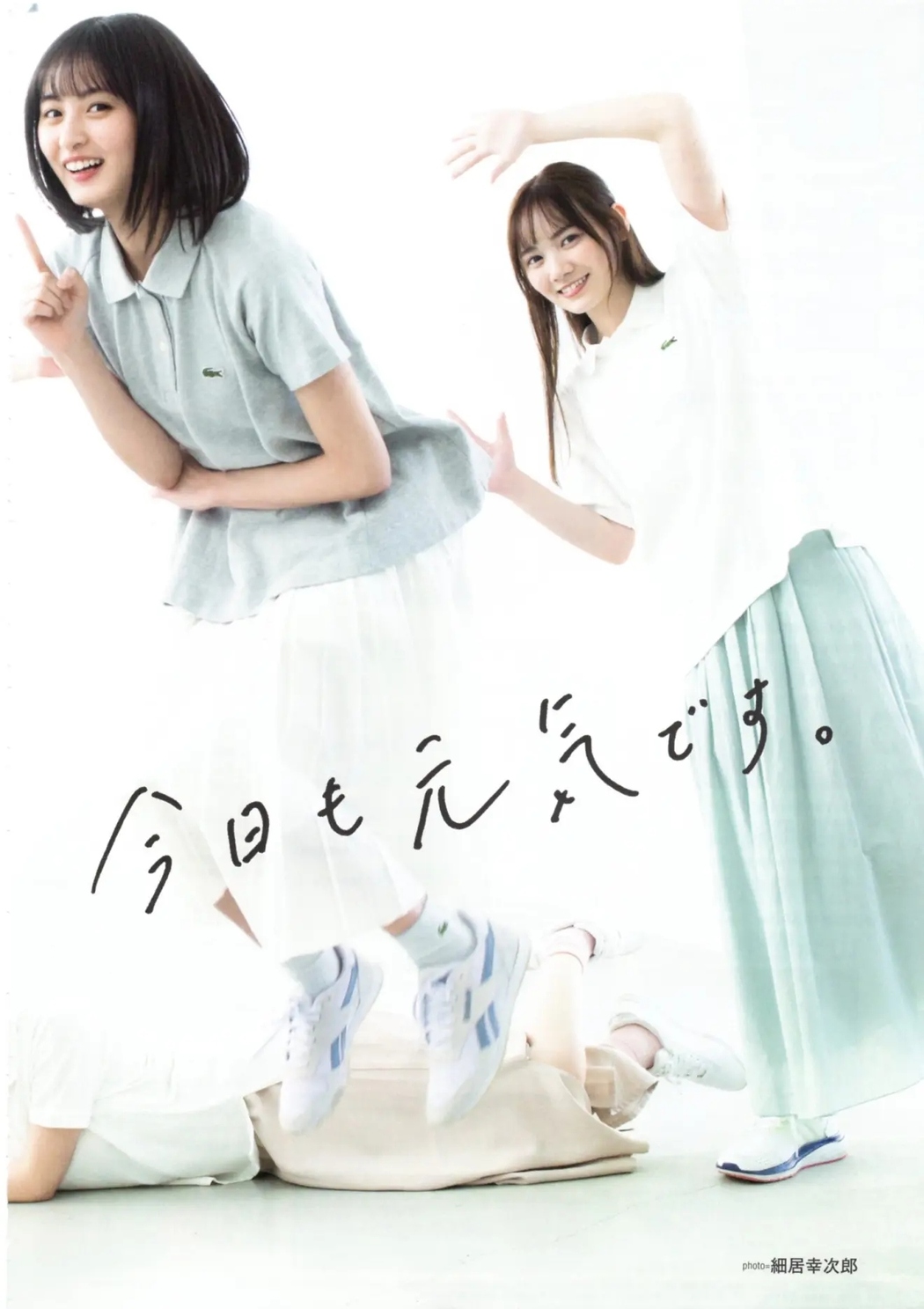 Nogizaka46 乃木坂46, B.L.T. 2021.03 (ビー・エル・ティー 2021年3月号)