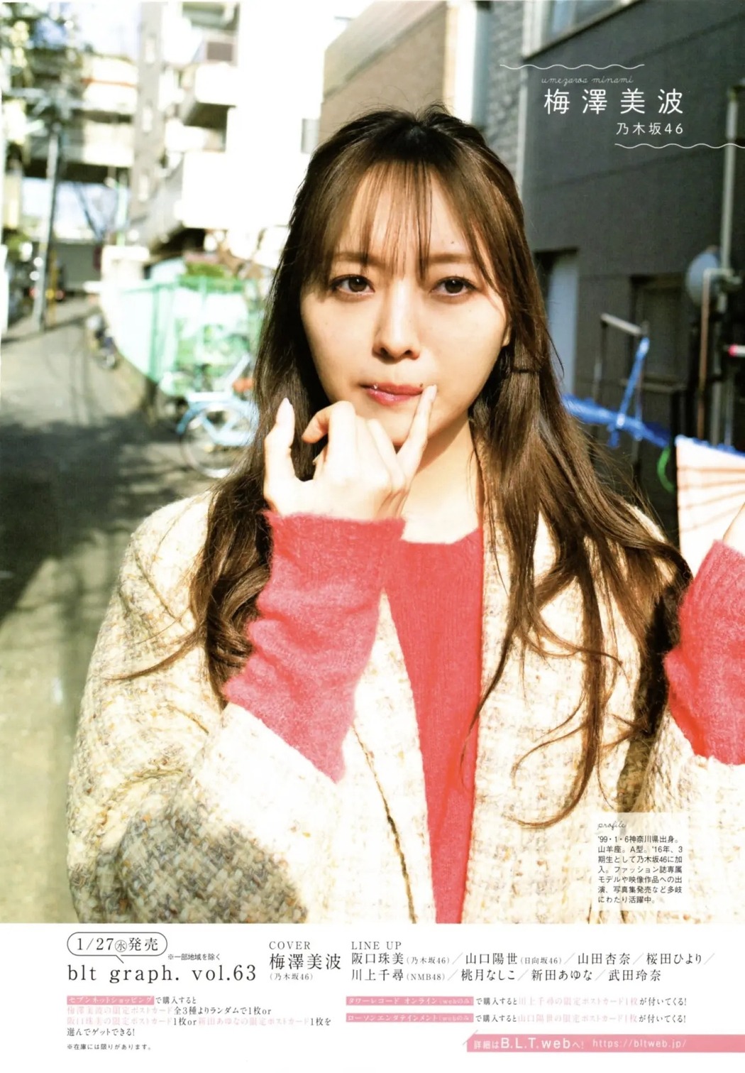 Minami Umezawa 梅澤美波, B.L.T. 2021.03 (ビー・エル・ティー 2021年3月号) Cover Photo