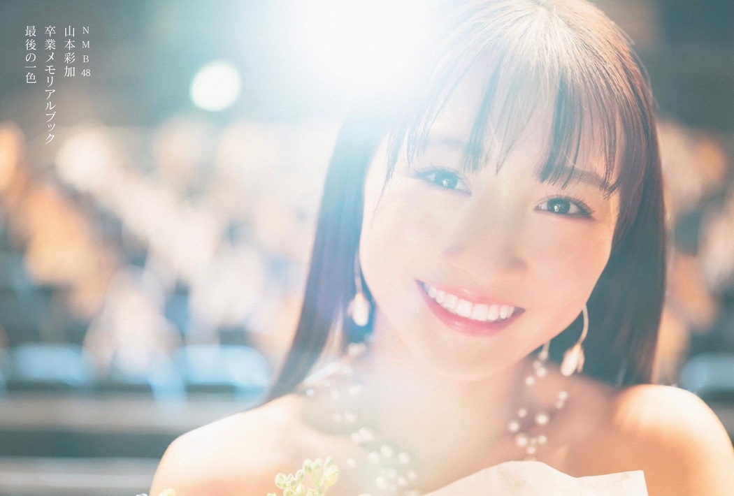 Ayaka Yamamoto 山本彩加, FLASH 2021.03.16 (フラッシュ 2021年3月16日号)