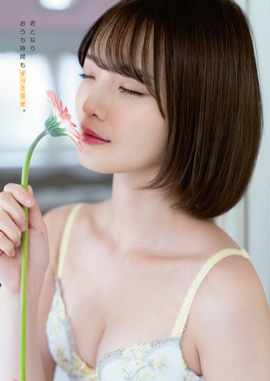 Himeka Araya 新谷姫加, Weekly Playboy 2020 No.38 (週刊プレイボーイ 2020年38号)