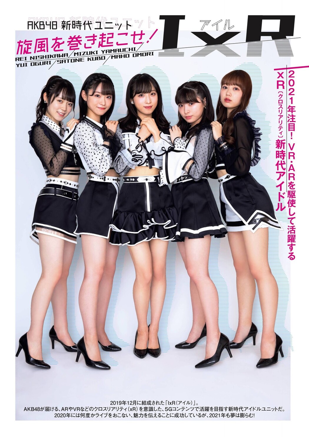 西川怜, 山内瑞葵, 小栗有以, 久保怜音, 大盛真歩, FLASHスペシャルグラビアBEST 2021年新年号 Cover Photo