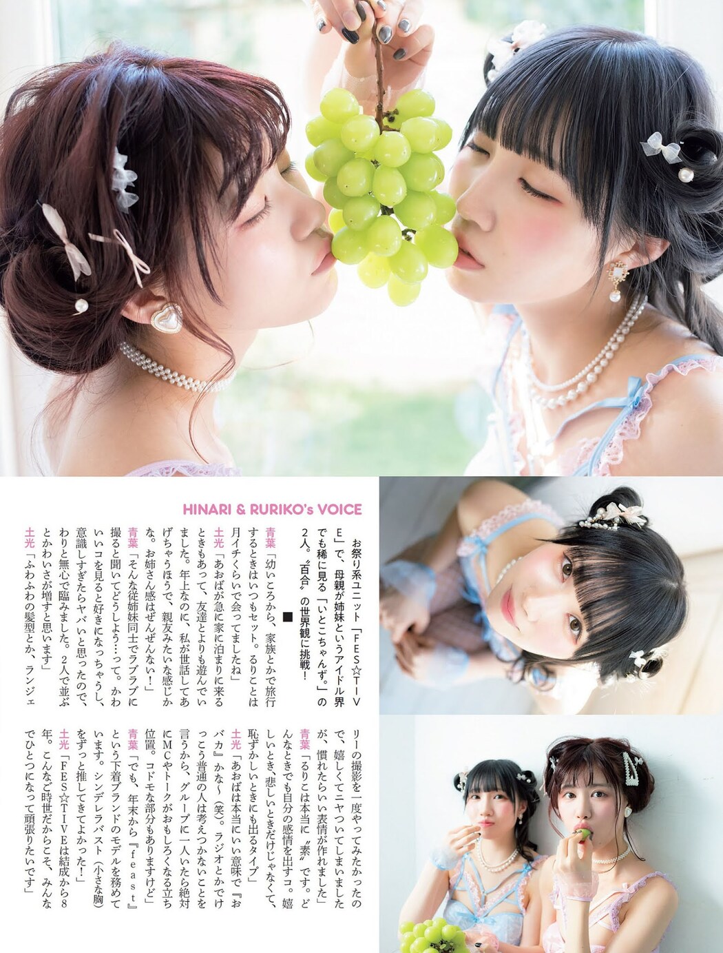 Hinari Aoba 青葉ひなり, Ruriko Doko 土光瑠璃子, FLASH 2021.03.02 (フラッシュ 2021年3月2日号)