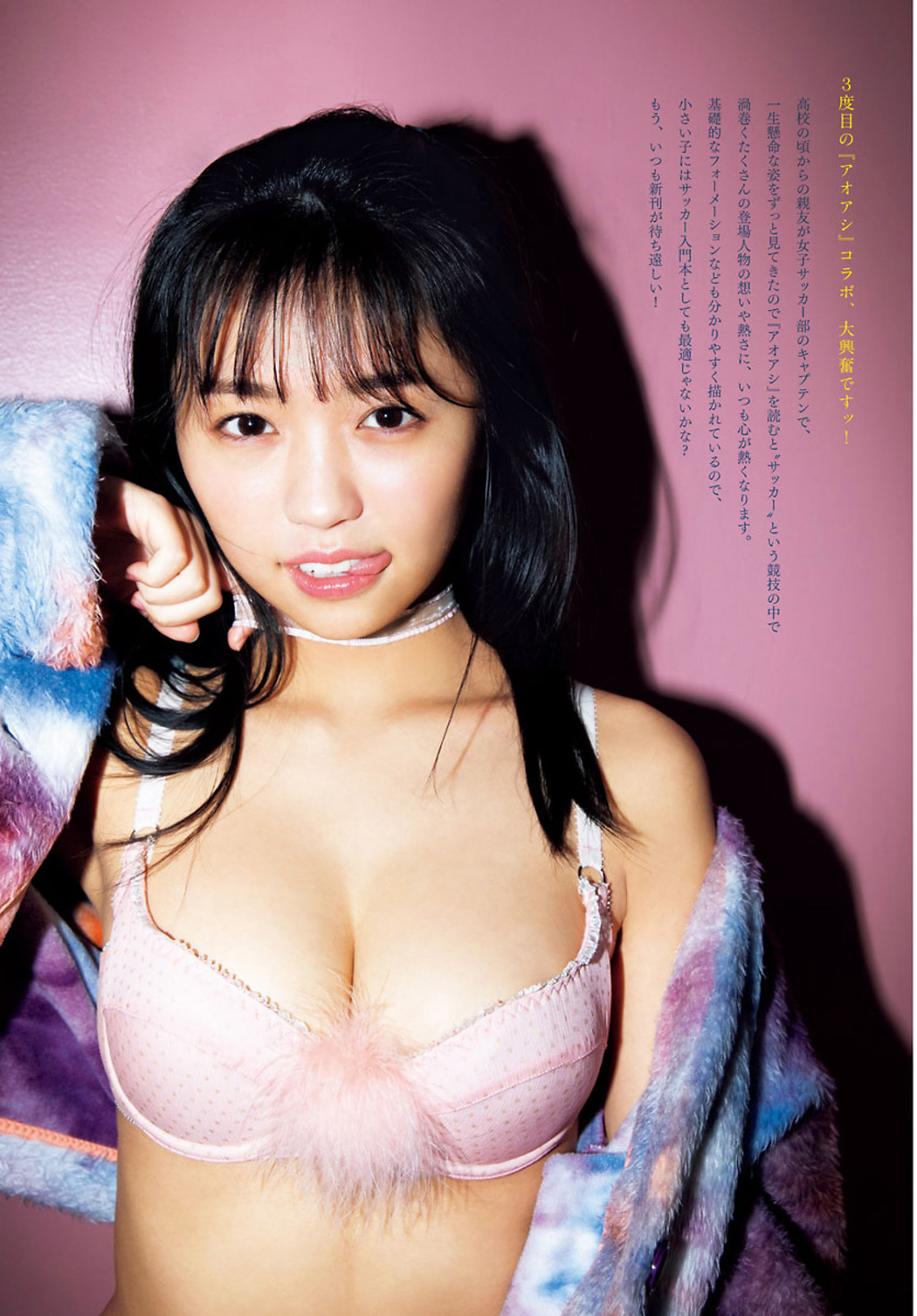 Yuno Ohara 大原優乃, Big Comic Spirits 2021 No.13 (ビッグコミックスピリッツ 2021年13号)