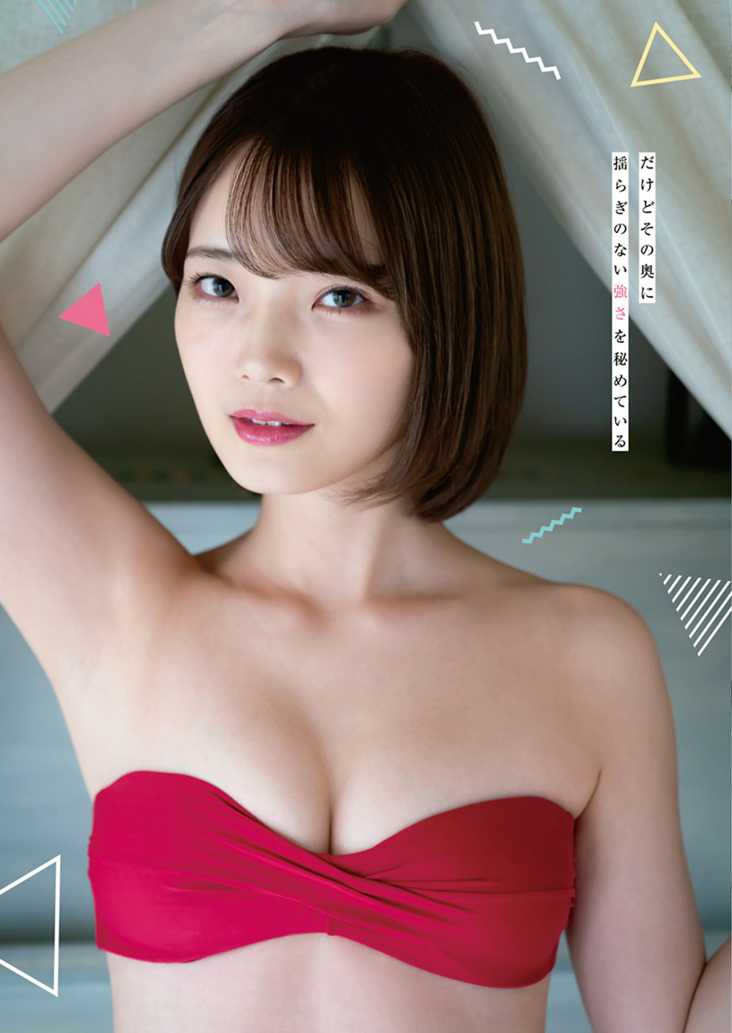 Himeka Araya 新谷姫加, Weekly Playboy 2020 No.38 (週刊プレイボーイ 2020年38号)