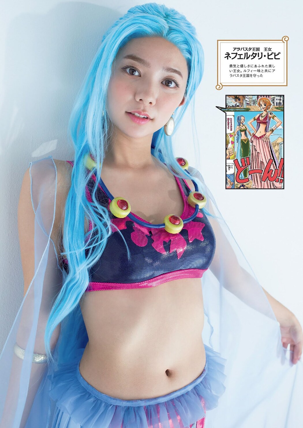 Asuka Kawazu 川津明日香, Weekly Playboy 2021 No.10 (週刊プレイボーイ 2021年10号)