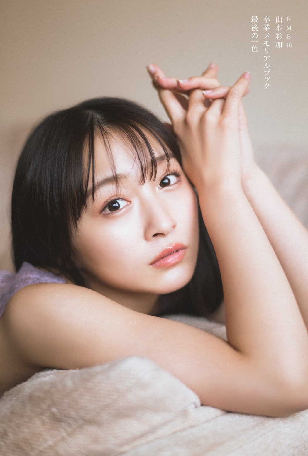 Ayaka Yamamoto 山本彩加, FLASH 2021.03.16 (フラッシュ 2021年3月16日号)