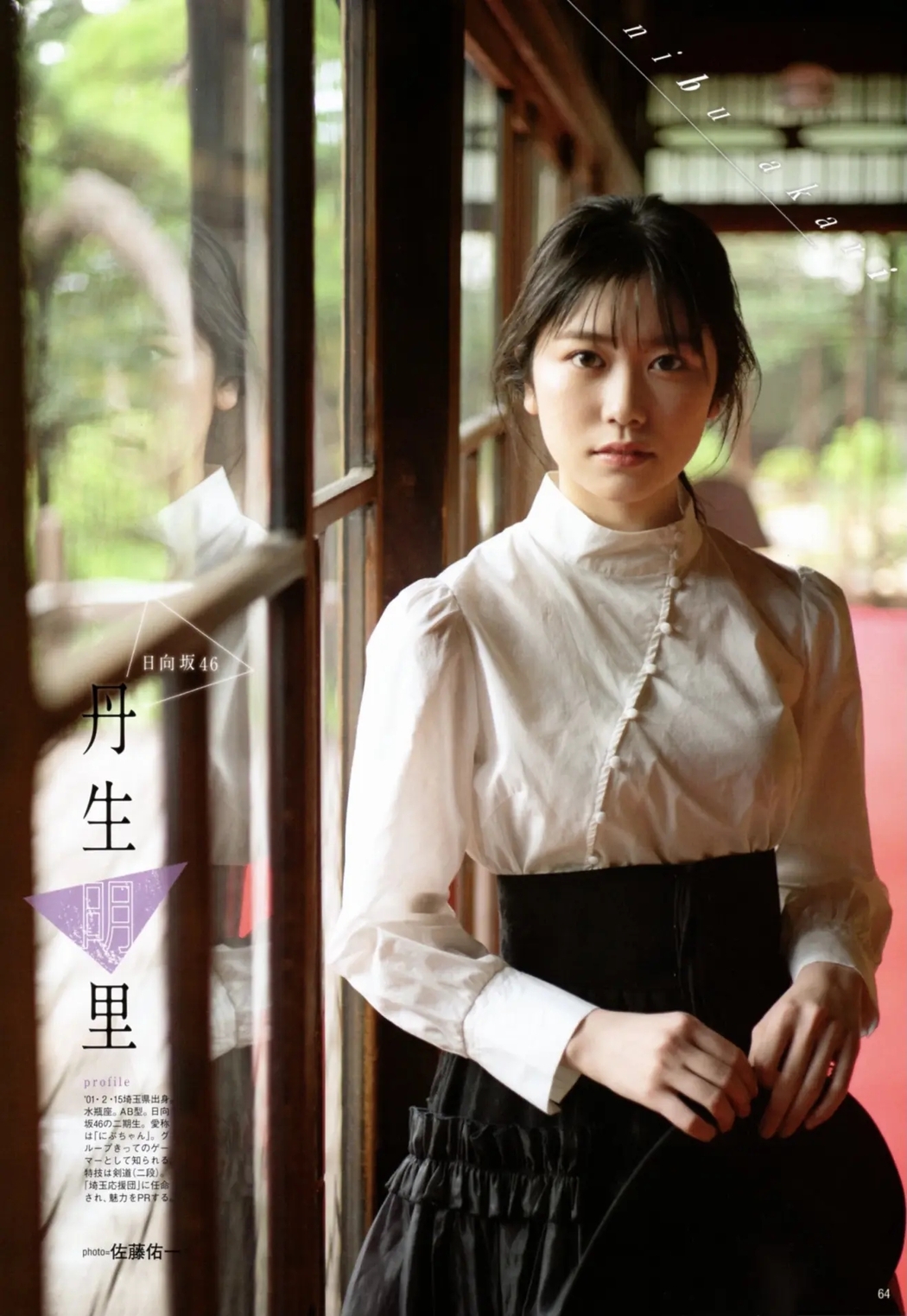 20±SWEET, B.L.T. 2021.01 (ビー・エル・ティー 2021年1月号)