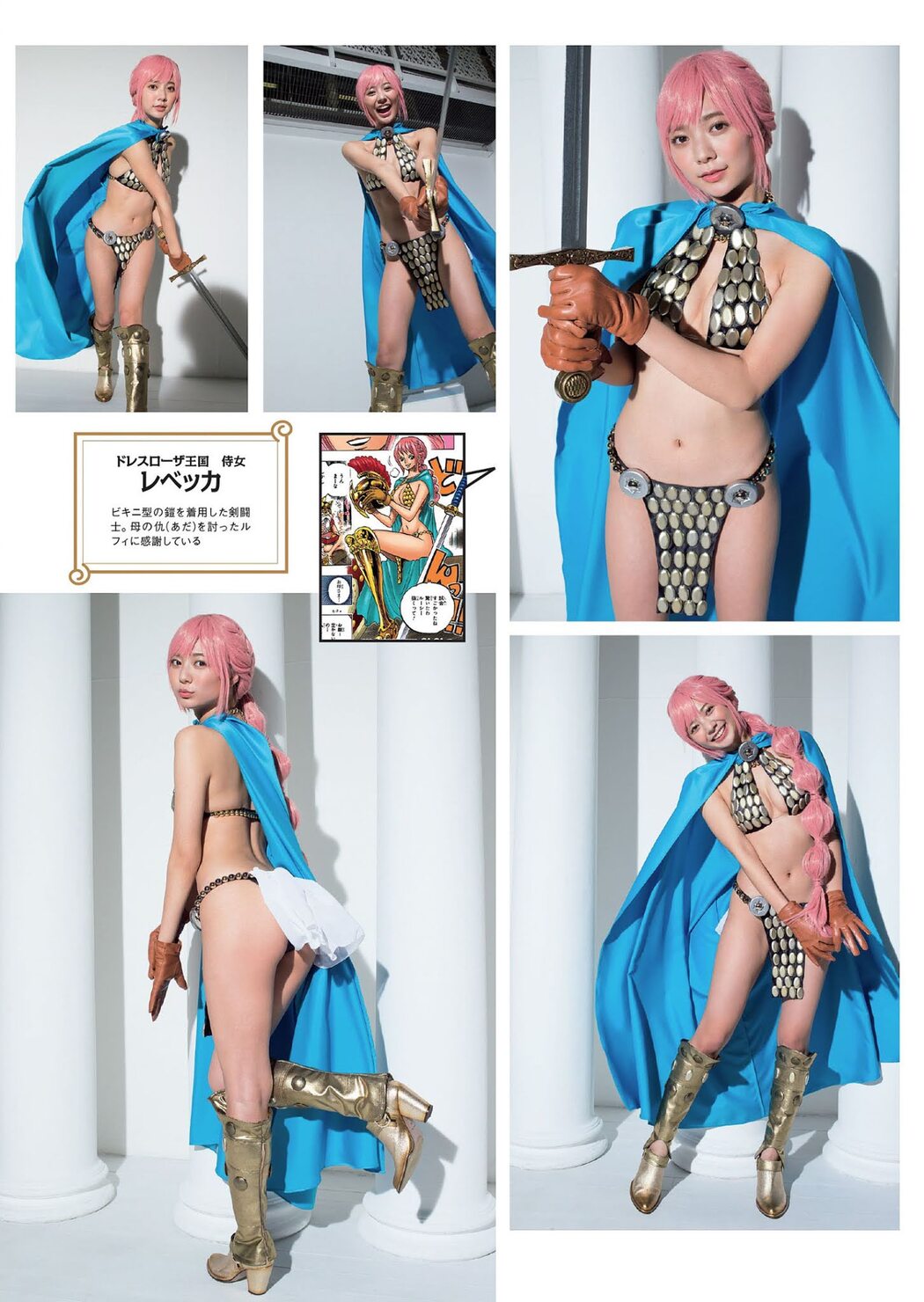 Asuka Kawazu 川津明日香, Weekly Playboy 2021 No.10 (週刊プレイボーイ 2021年10号)