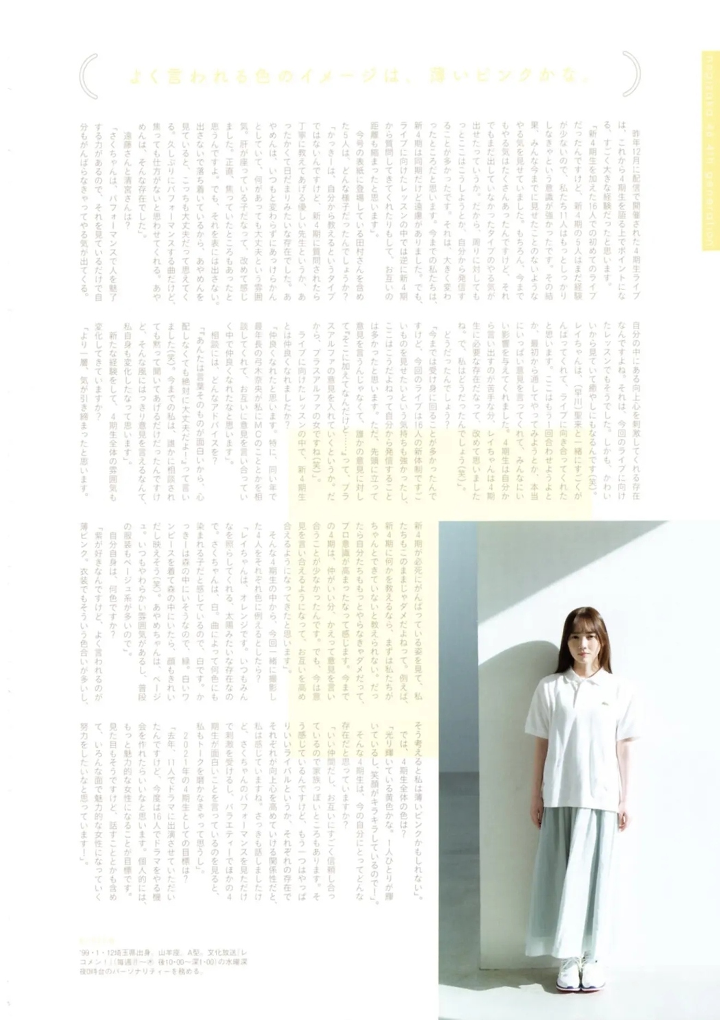Nogizaka46 乃木坂46, B.L.T. 2021.03 (ビー・エル・ティー 2021年3月号)