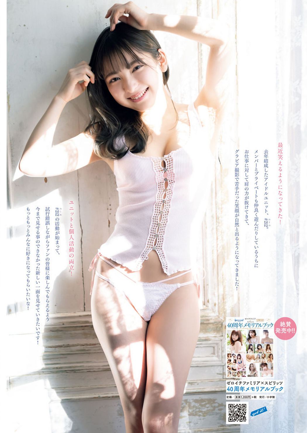 Toumi 十味, Big Comic Spirits 2021 No.11 (ビッグコミックスピリッツ 2021年11号)