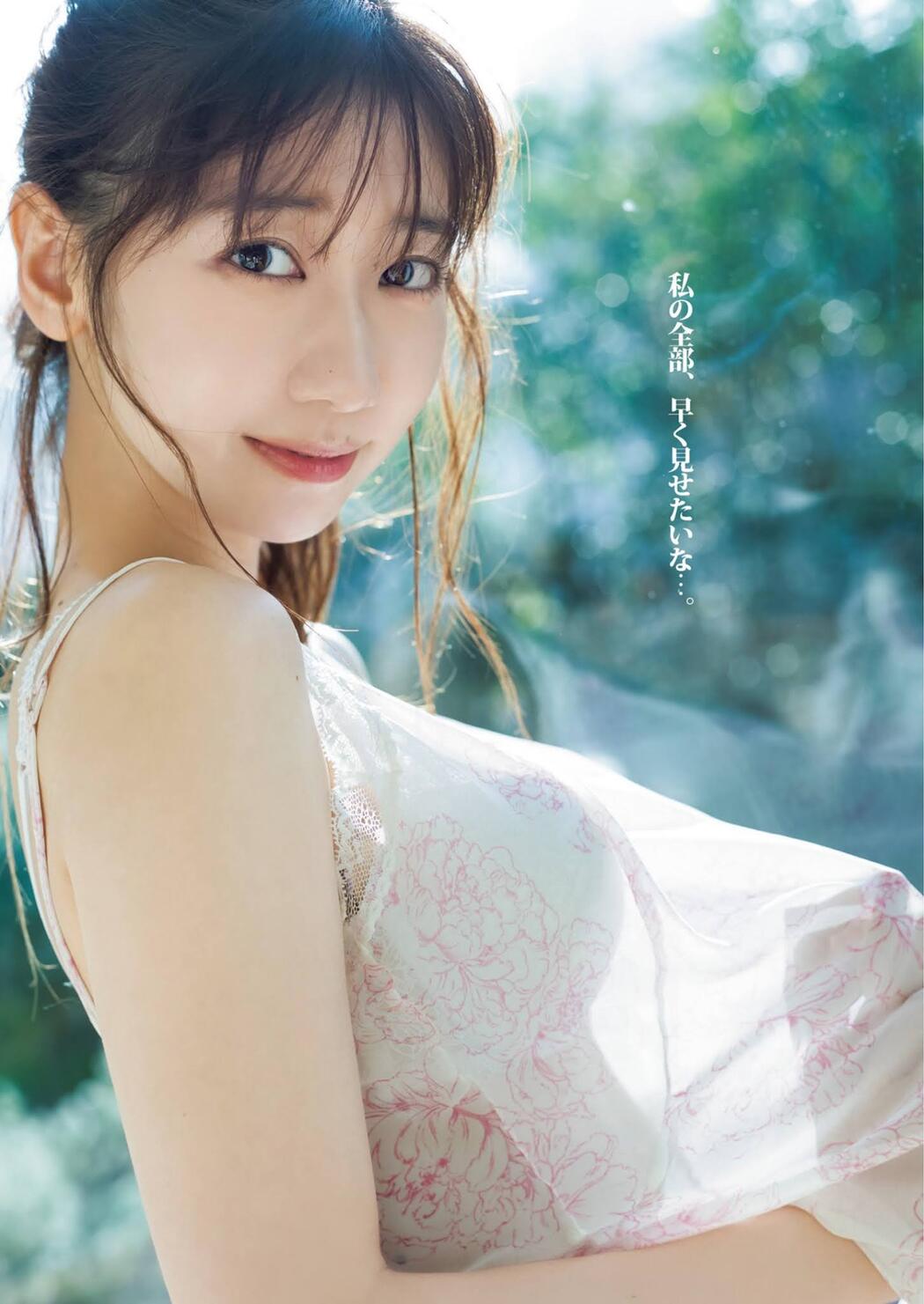 Yuki Kashiwagi 柏木由紀, Young Jump 2021 No.14 (ヤングジャンプ 2021年14号)
