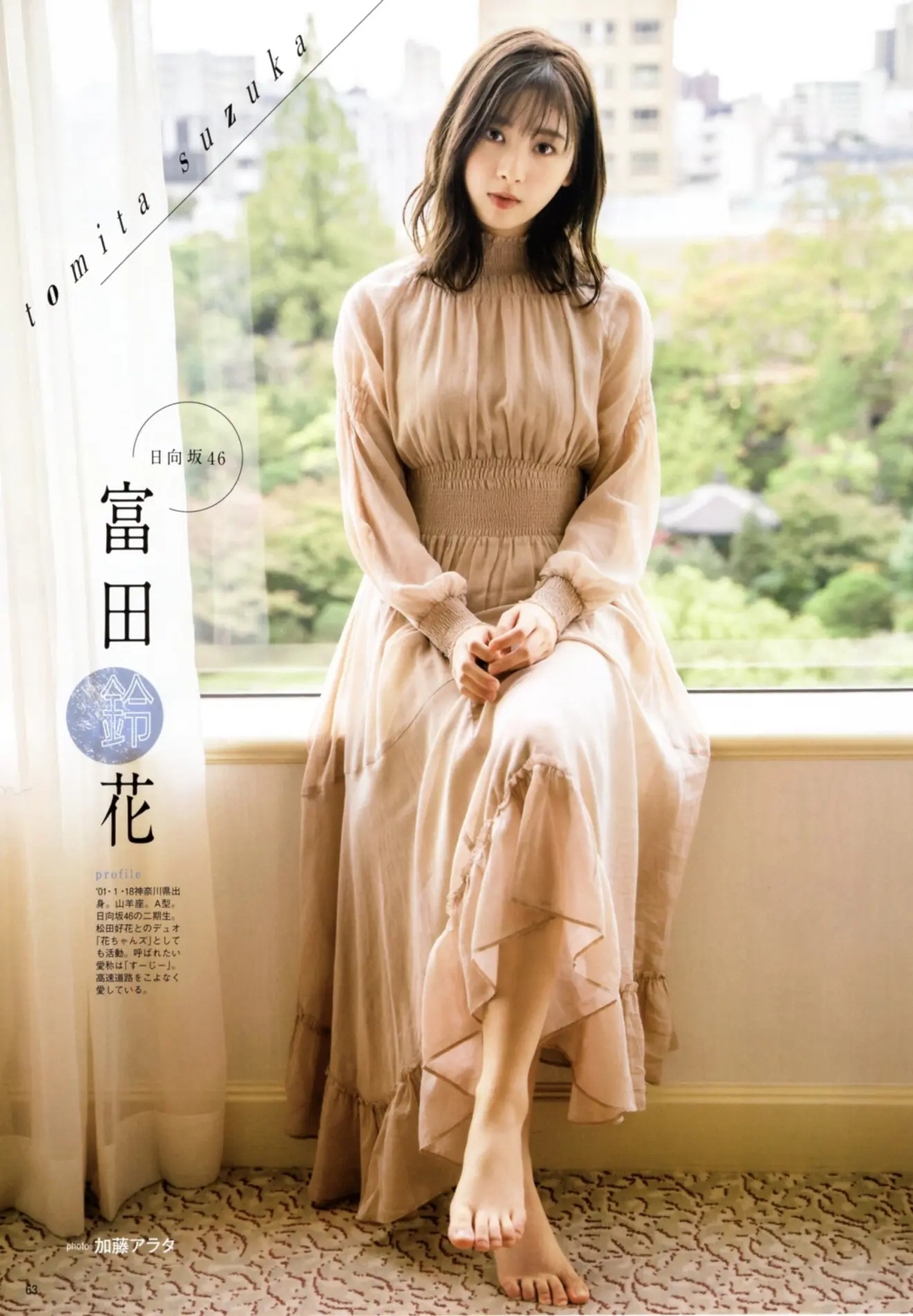 20±SWEET, B.L.T. 2021.01 (ビー・エル・ティー 2021年1月号)
