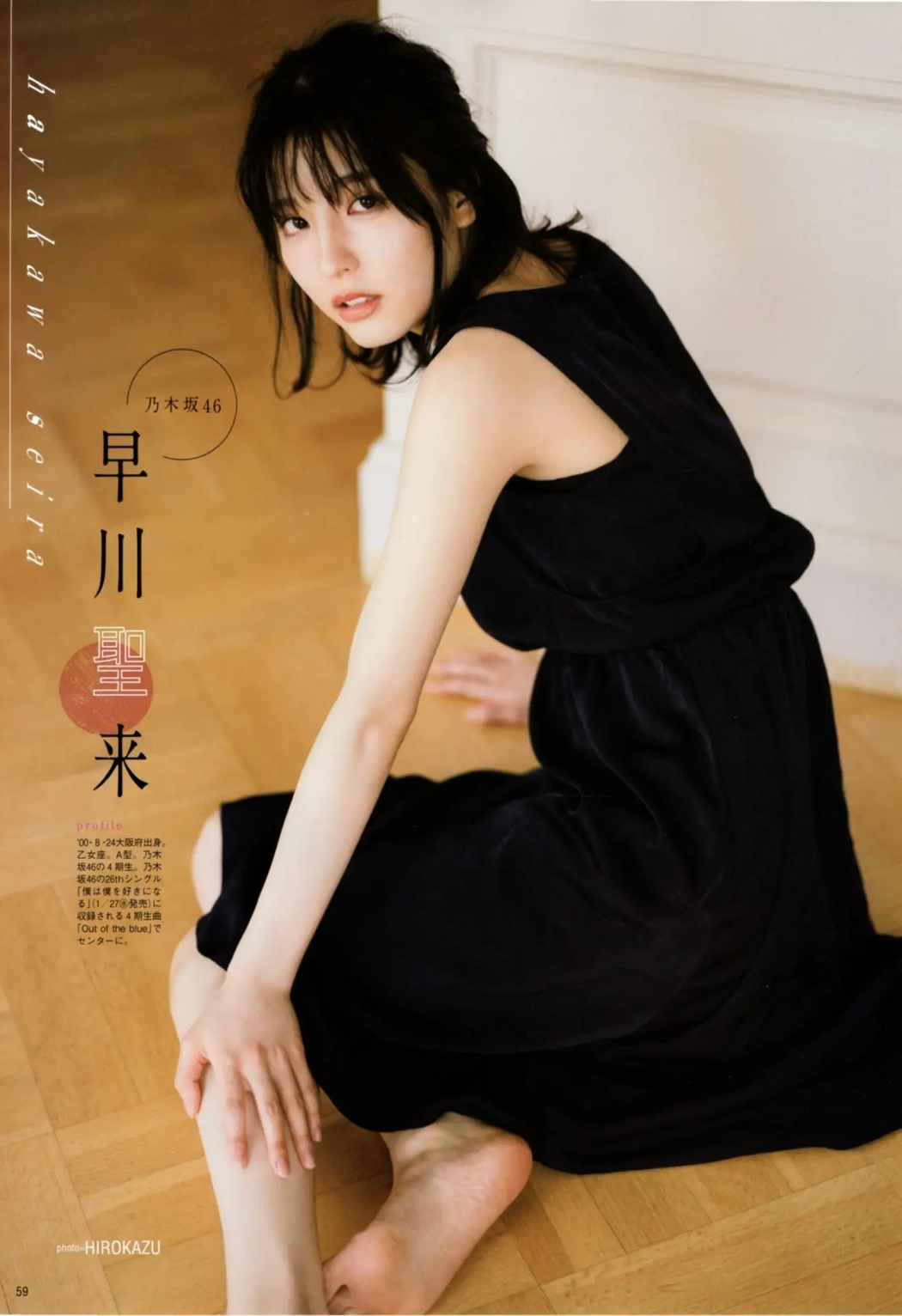 20±SWEET, B.L.T. 2021.01 (ビー・エル・ティー 2021年1月号)