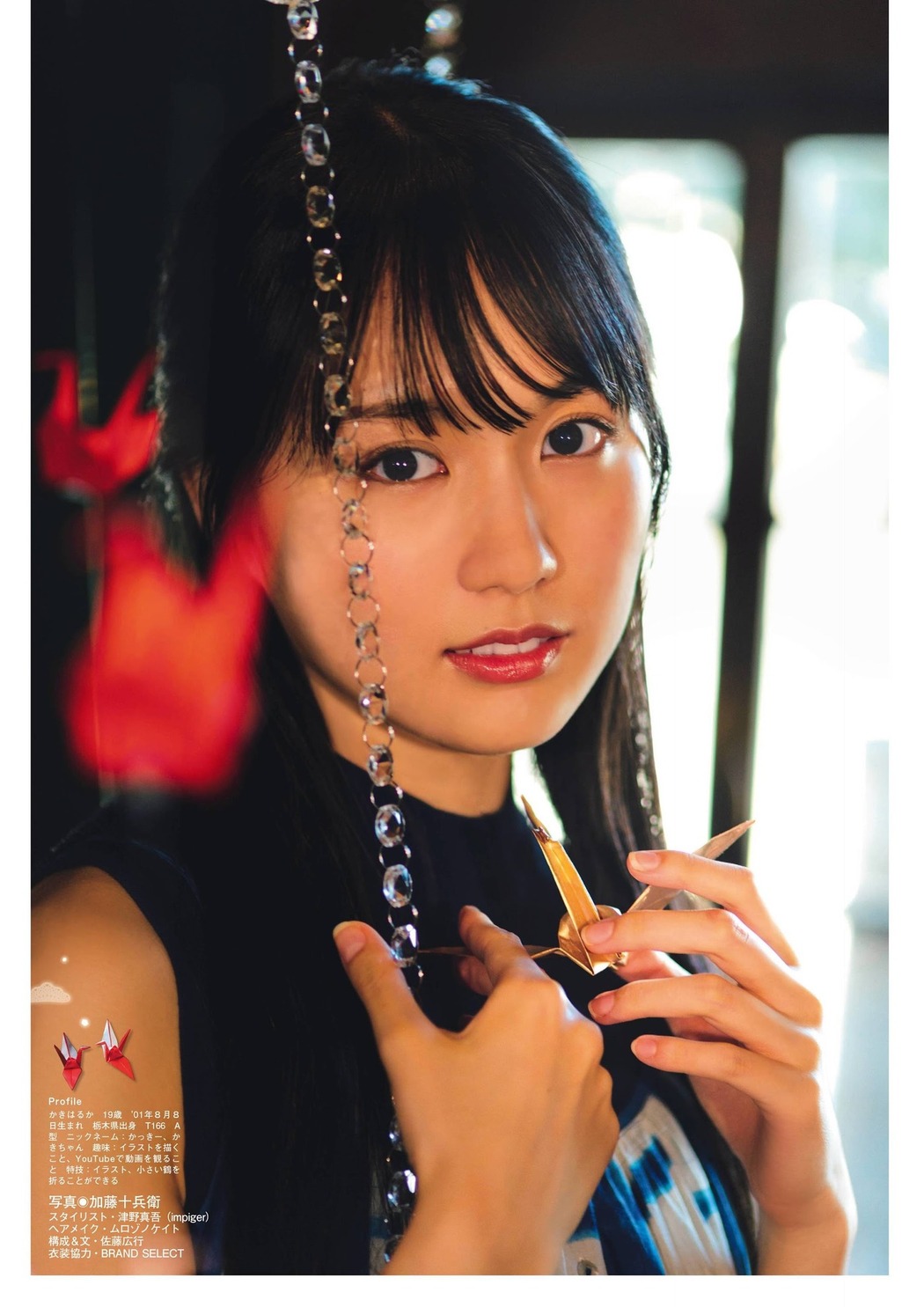 Haruka Kaki 賀喜遥香, FLASHスペシャルグラビアBEST 2021年新年号