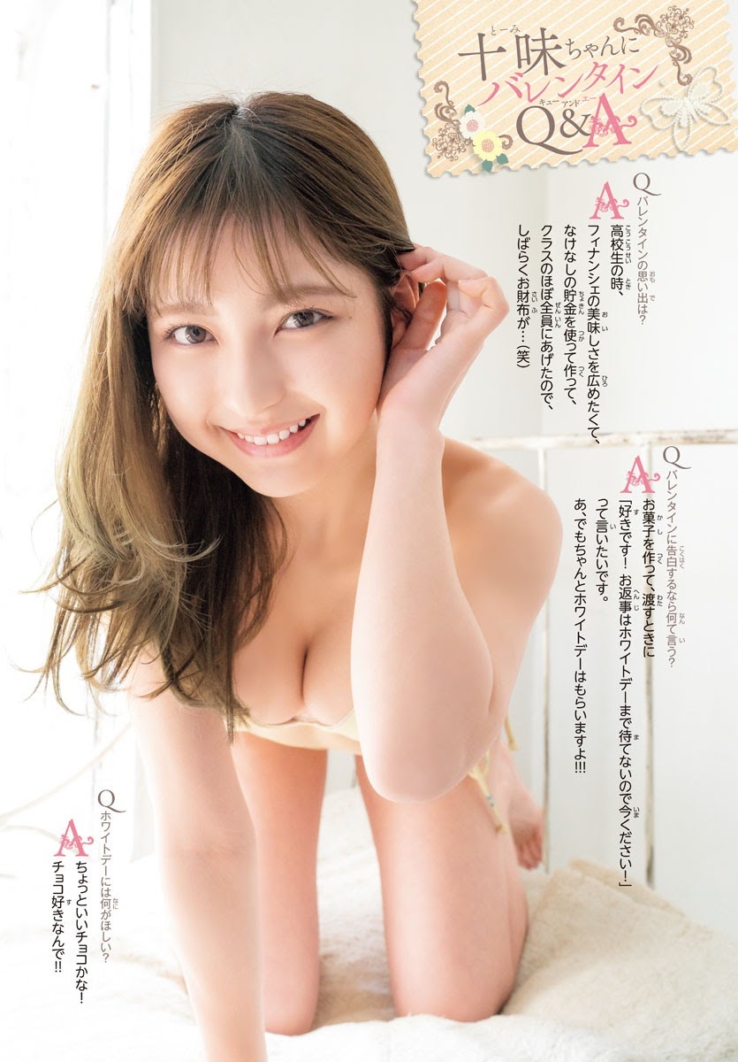 Toumi 十味, Shonen Champion 2021 No.11 (少年チャンピオン 2021年11号)