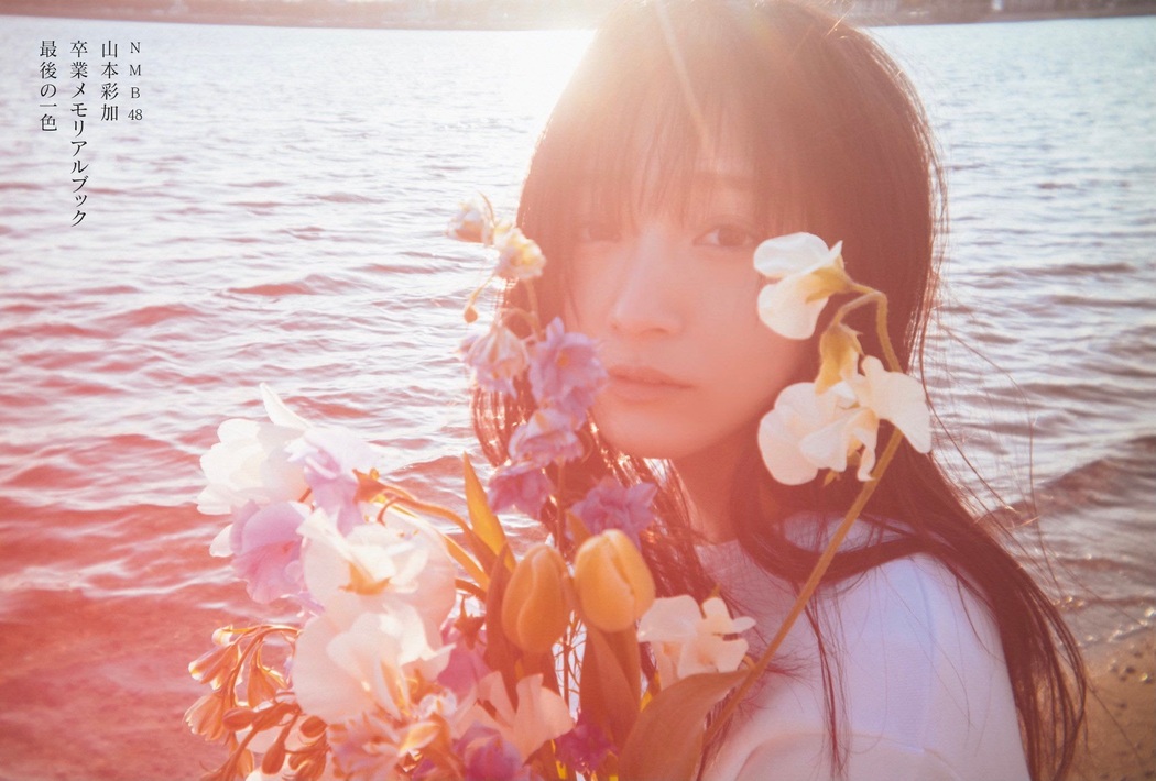 Ayaka Yamamoto 山本彩加, FLASH 2021.03.16 (フラッシュ 2021年3月16日号)