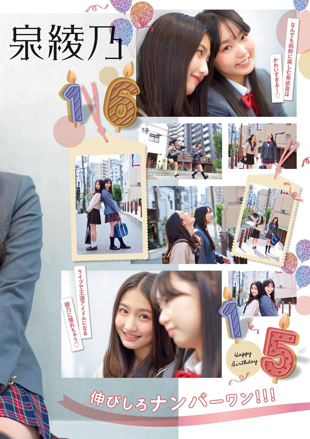 Keito Shiotsuki 塩月希依音, Ayano Izumi 泉綾乃, FLASHスペシャルグラビアBEST 2021年新年号