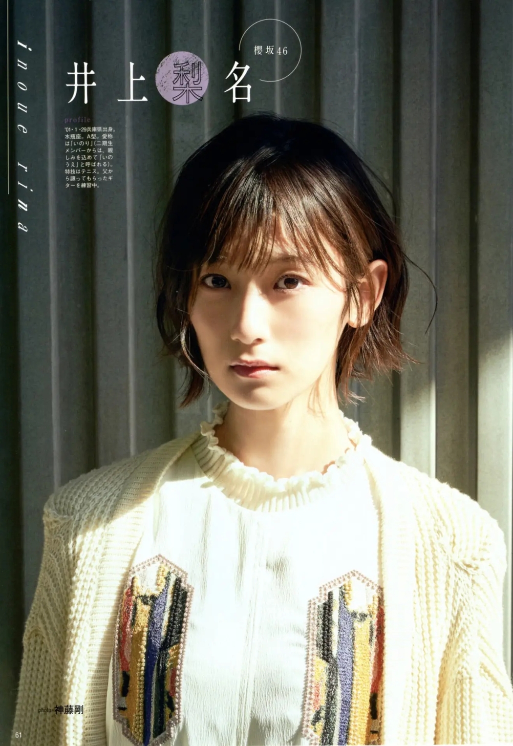 20±SWEET, B.L.T. 2021.01 (ビー・エル・ティー 2021年1月号)