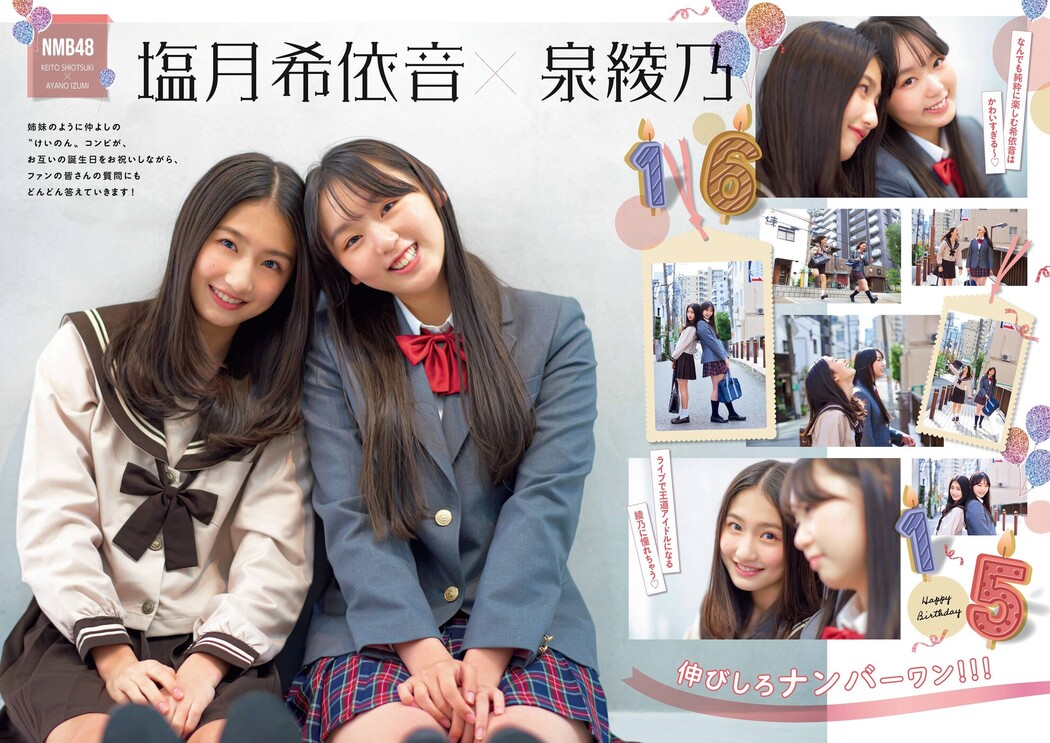 Keito Shiotsuki 塩月希依音, Ayano Izumi 泉綾乃, FLASHスペシャルグラビアBEST 2021年新年号 Cover Photo