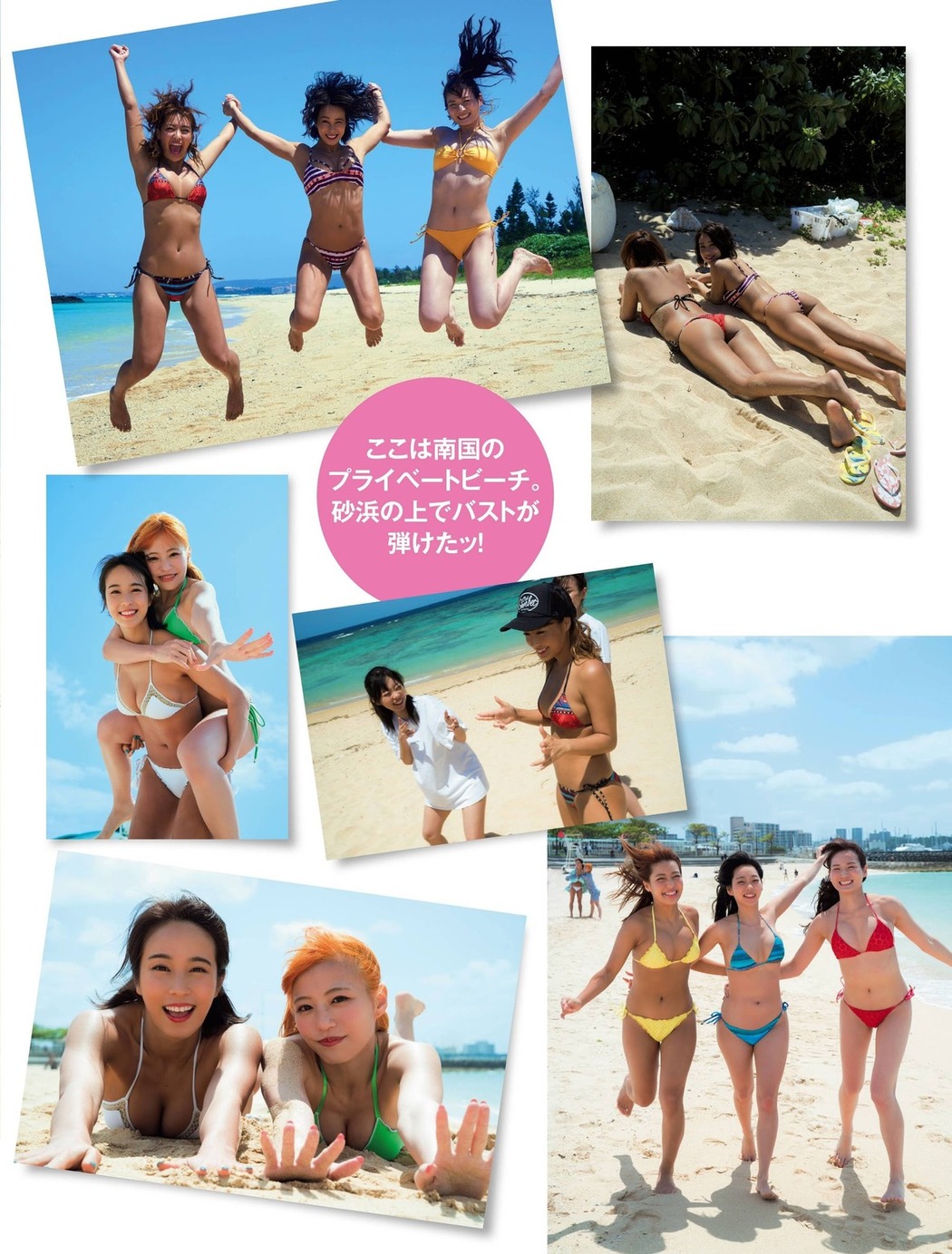 シャーベット ビキニ・パーティ, FRIDAY 2021.05.07-14 (フライデー 2021年5月7-14日号)