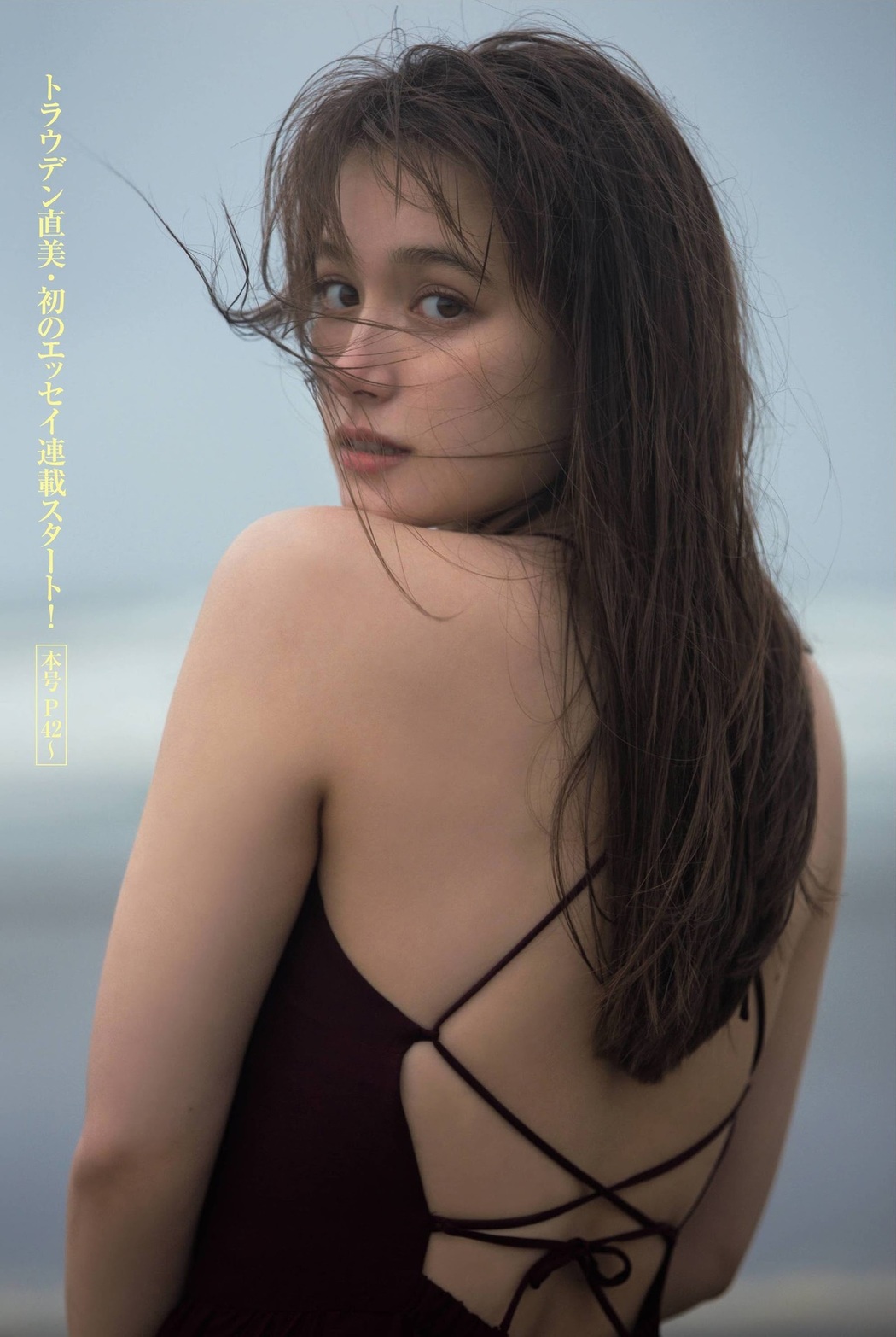 Naomi Trauden トラウデン直美, FRIDAY 2021.05.07-14 (フライデー 2021年5月7-14日号)