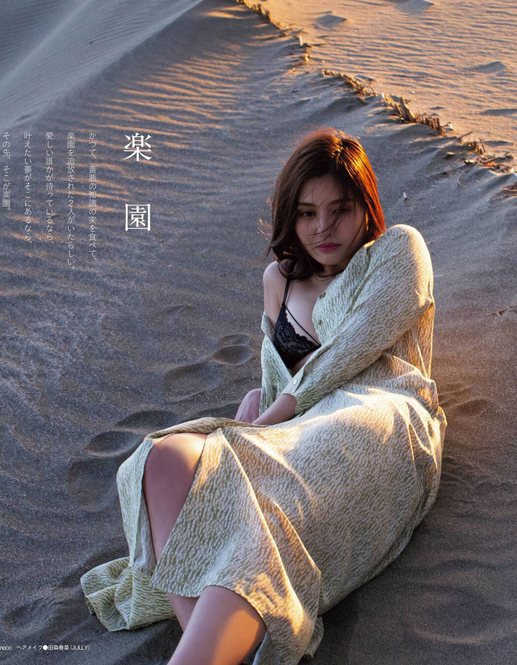 Yume Hayashi 林ゆめ, Ex-Taishu 2021.04 (EX大衆 2021年4月号) Cover Photo