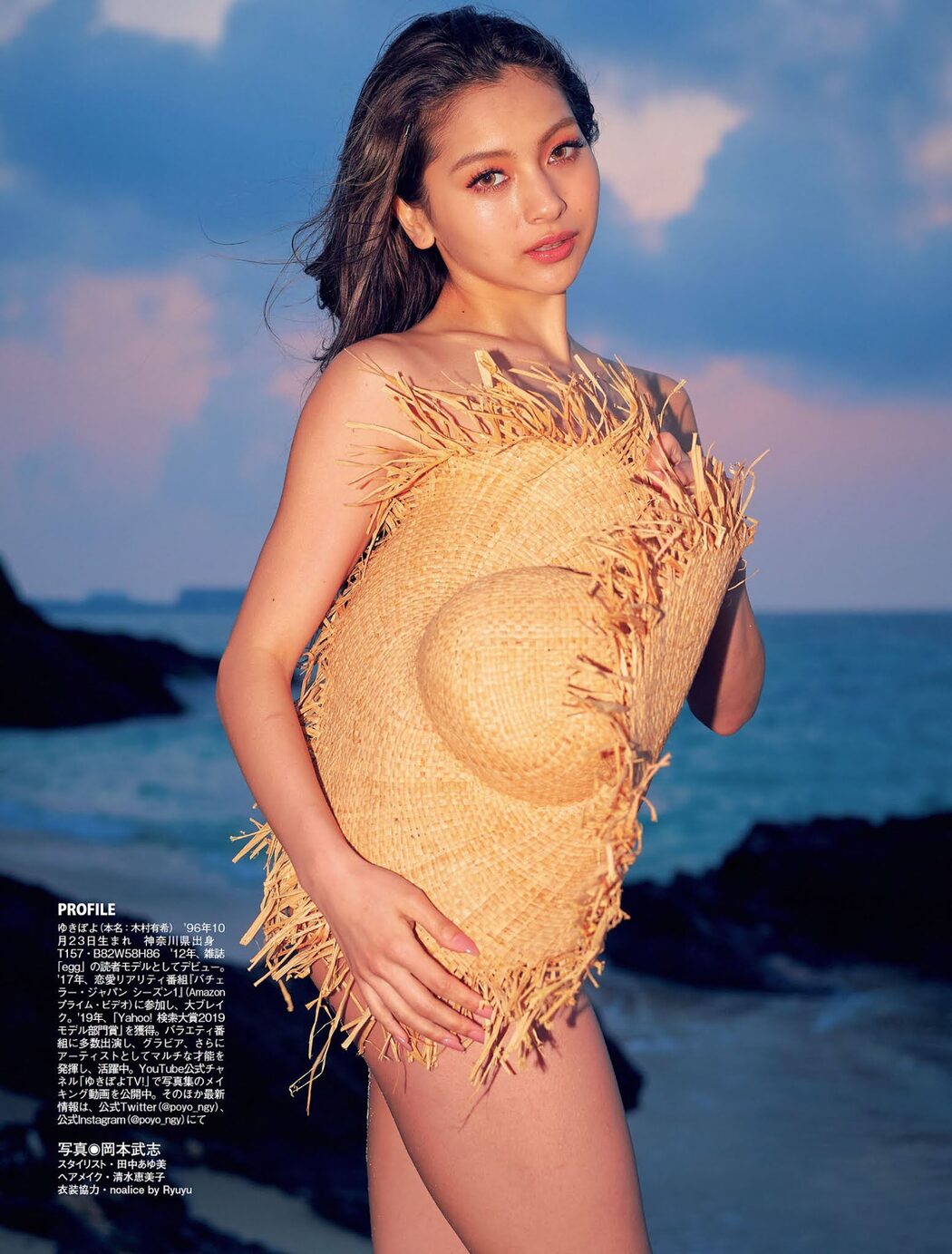 Yuki Kimura ゆきぽよ, FLASH 2021.05.04 (フラッシュ 2021年5月4日号)