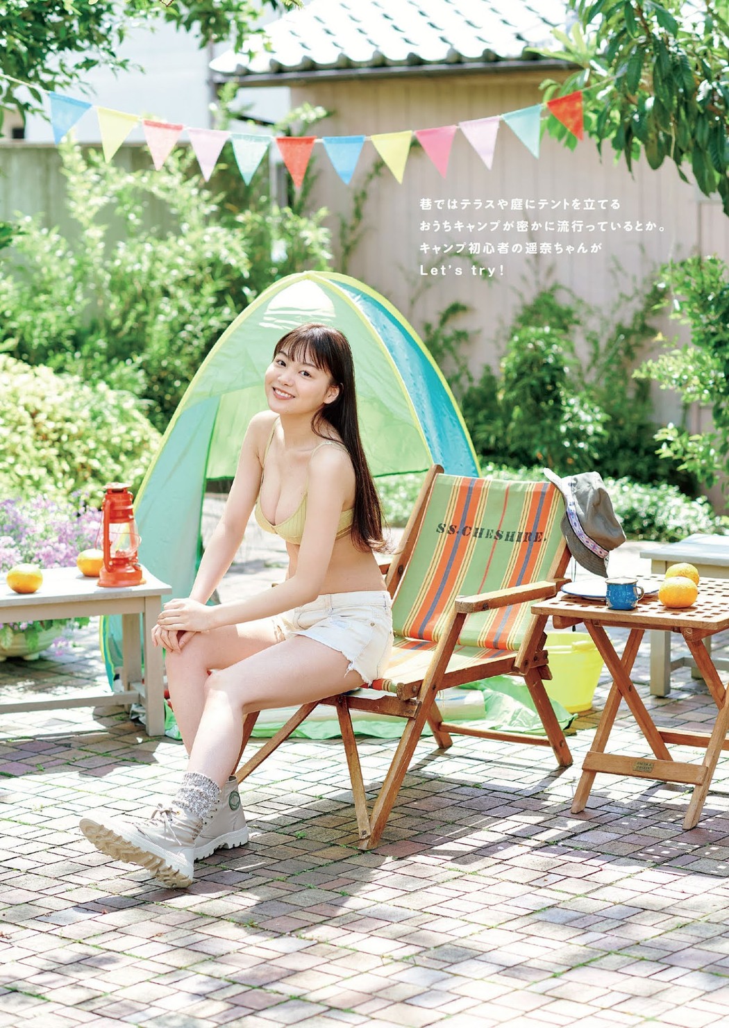 Haruna Yoshizawa 吉澤遥奈, Weekly Playboy 2021 No.19-20 (週刊プレイボーイ 2021年19-20号)