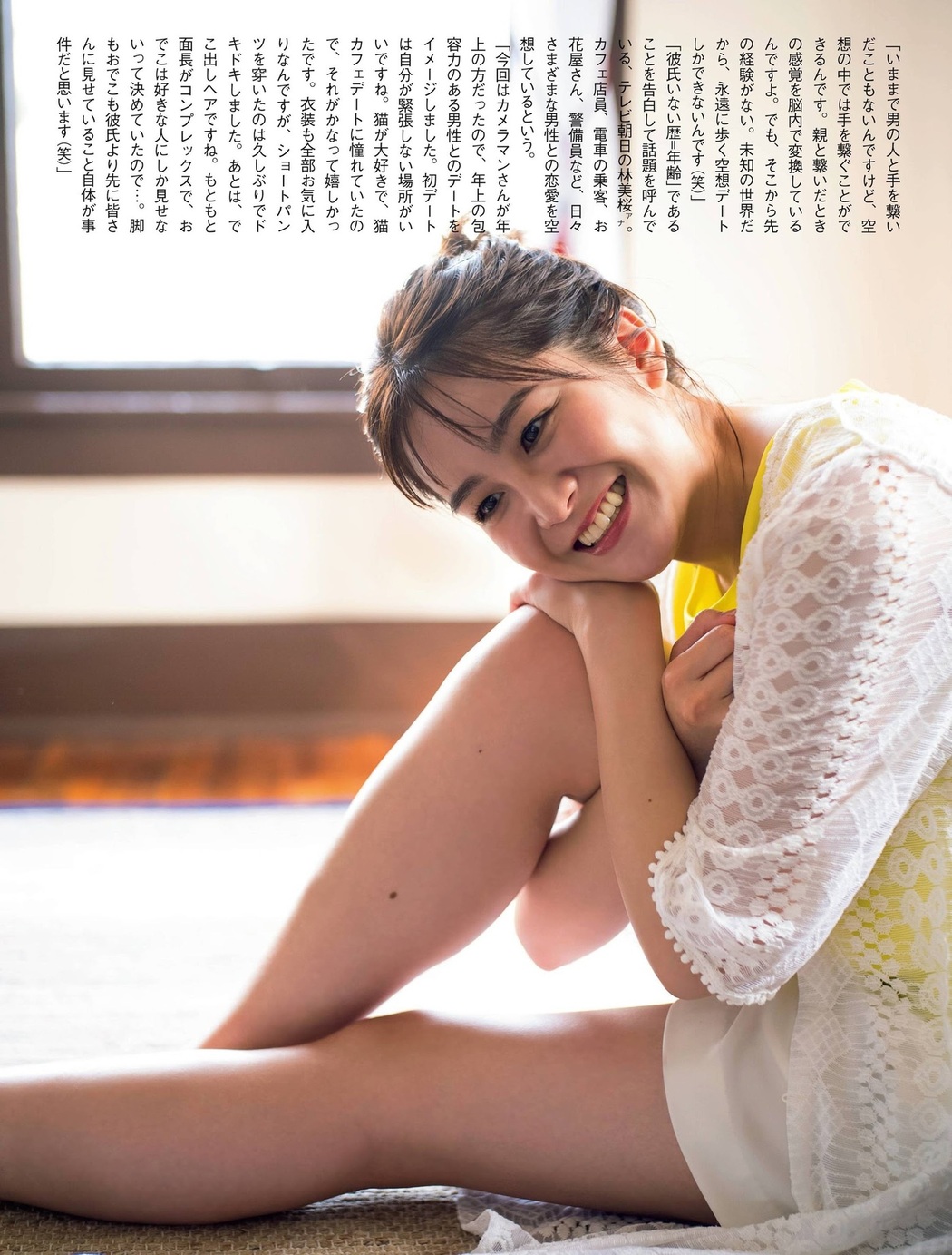 Miou Hayashi 林美桜, FLASH 2021.05.11-18 (フラッシュ 2021年5月11-18日号)