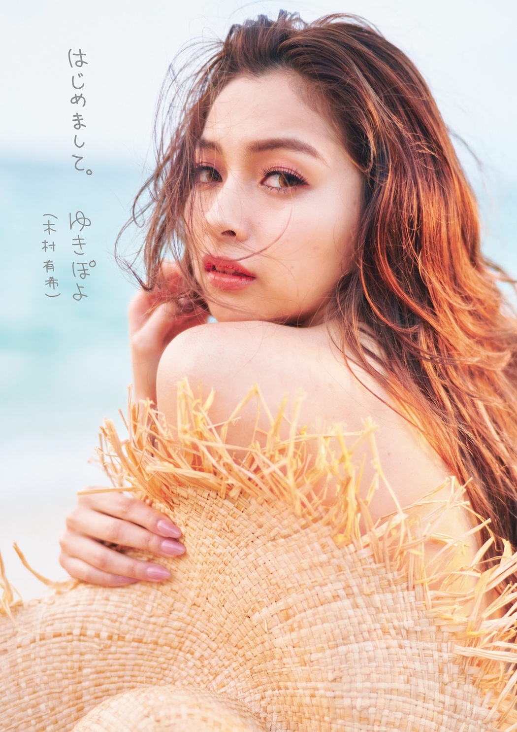 Yuki Kimura ゆきぽよ, FLASH 2021.05.04 (フラッシュ 2021年5月4日号)