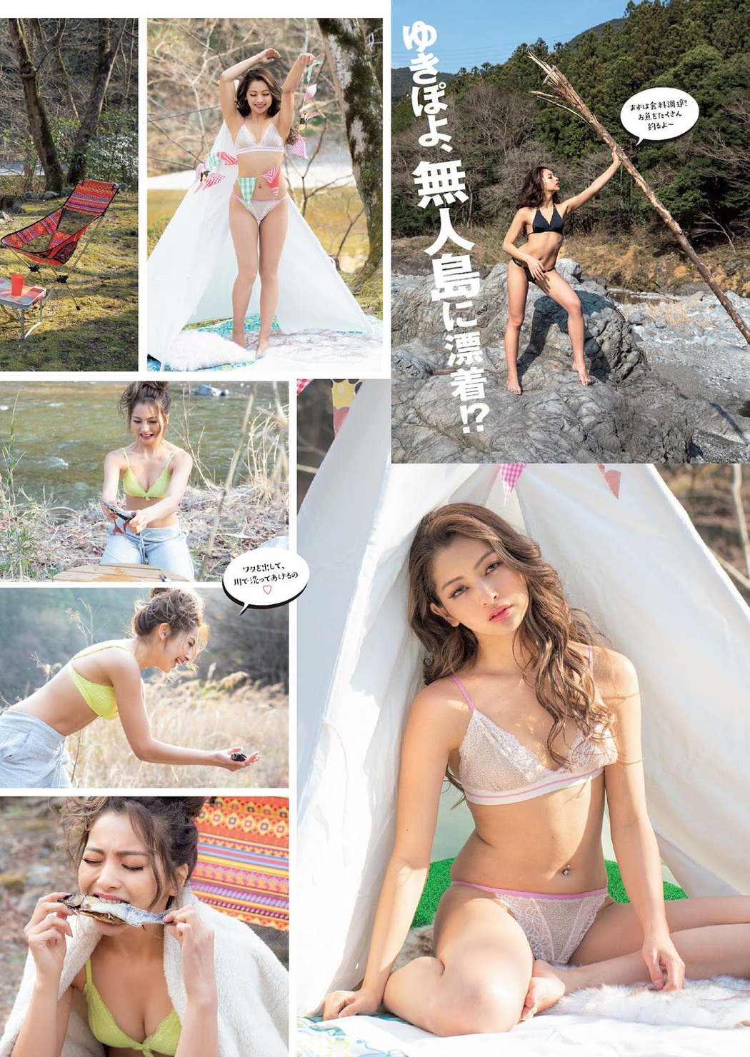 Yuki Kimura ゆきぽよ, Weekly Playboy 2021 No.19-20 (週刊プレイボーイ 2021年19-20号)