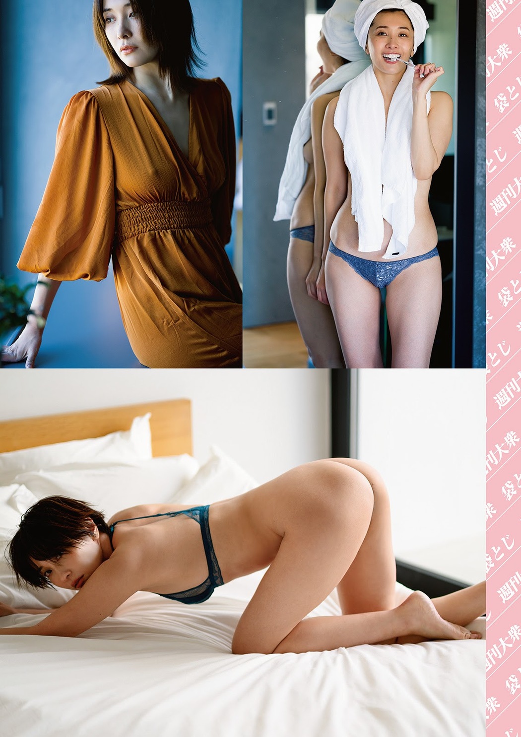 Mami Yamasaki 山崎真実, Shukan Taishu 2021.04.19 (週刊大衆 2021年4月19日号)