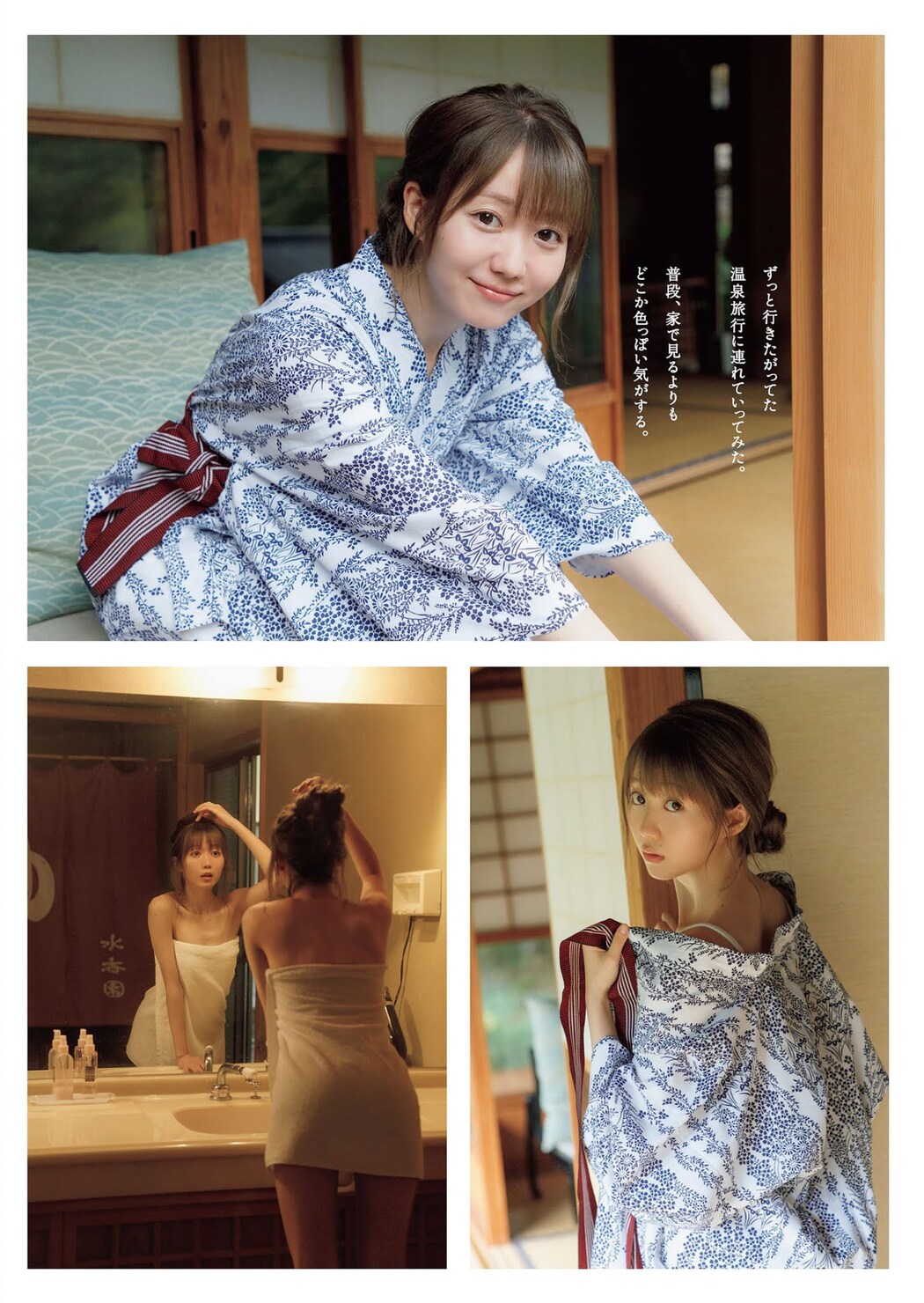 Emiri Otani 大谷映美里, Weekly Playboy 2021 No.13 (週刊プレイボーイ 2021年13号)