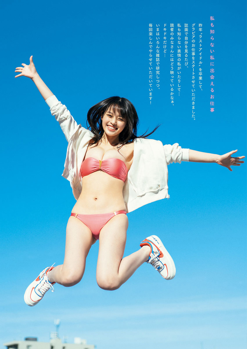 Reia Inoko 猪子れいあ, Big Comic Spirits 2021 No.14 (ビッグコミックスピリッツ 2021年14号)