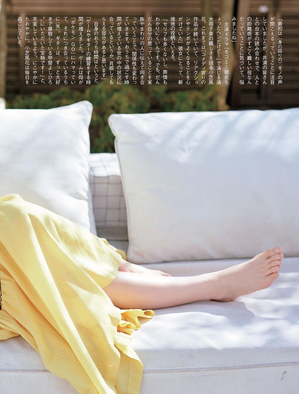 Fuka Koshiba 小芝風花, FLASH 2021.03.30 (フラッシュ 2021年3月30日号)